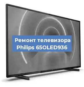 Замена антенного гнезда на телевизоре Philips 65OLED936 в Перми